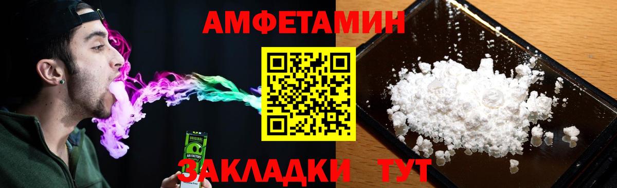 Амфетамин VHQ  Вход с VPN  Черкесск 