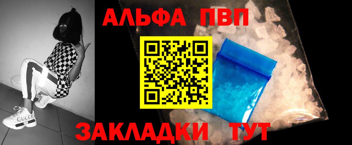 A-PVP крисы CK  как найти   Alpha PVP  Альфа ПВП мука  Черкесск  Вход с VPN 