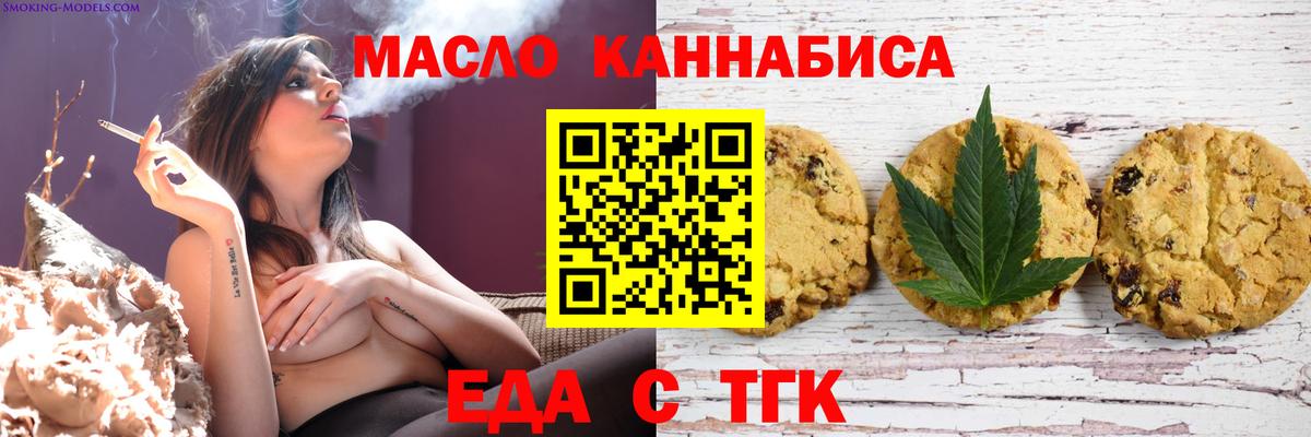 Черкесск  Cannafood конопля  Вход с VPN 