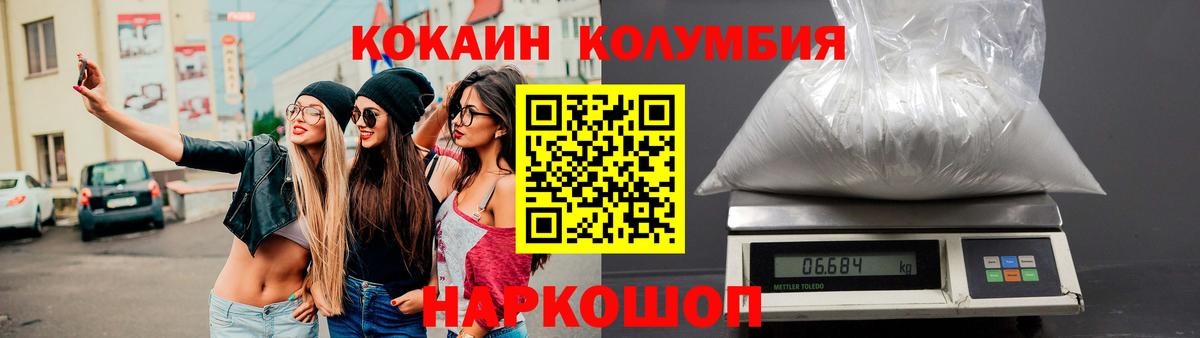 Кокаин 99%  COCAIN FishScale  Вход с VPN  Черкесск 