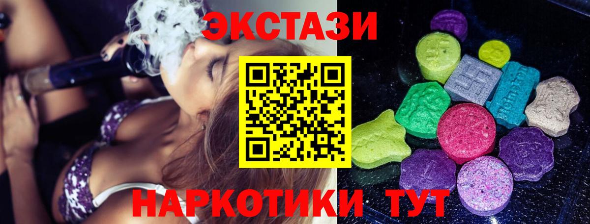 Ecstasy  Ecstasy Дубай  Черкесск  Вход с VPN  ЭКСТАЗИ круглые 