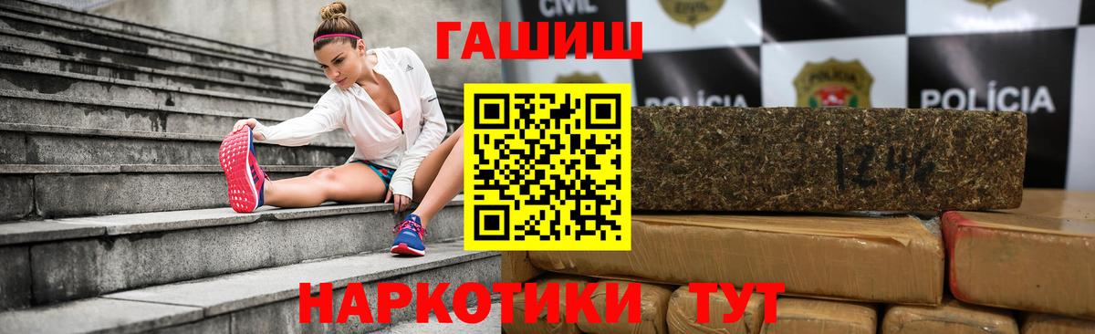 ГАШИШ 40% ТГК  ГАШИШ Premium  Вход с VPN  Черкесск 