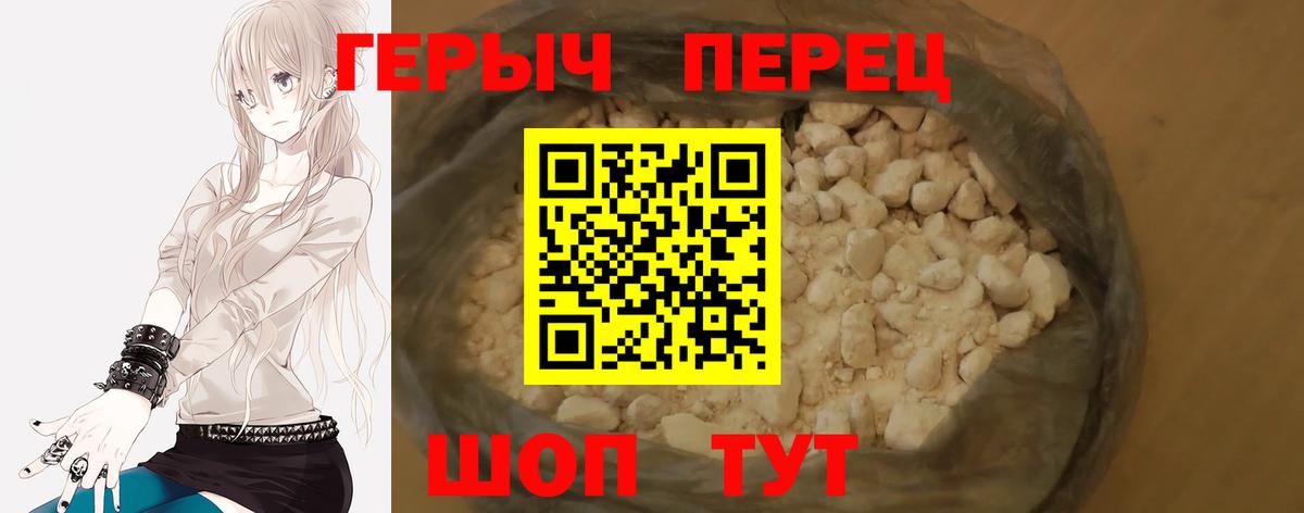 Черкесск  Героин хмурый  Вход с VPN 