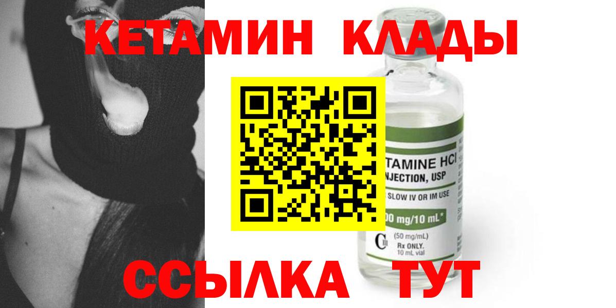 Черкесск  КЕТАМИН ketamine  Кетамин ketamine  Вход с VPN 