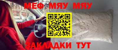 мяу мяу мука Первоуральск