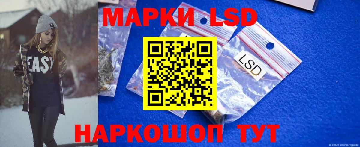 LSD-25 экстази ecstasy Черкесск