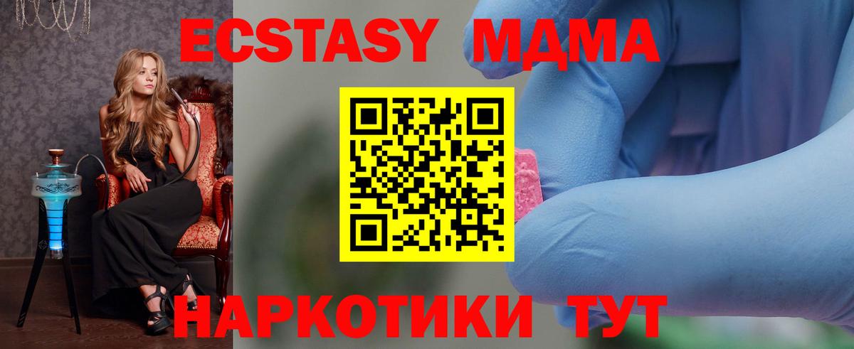 MDMA Molly  Вход с VPN  Черкесск 