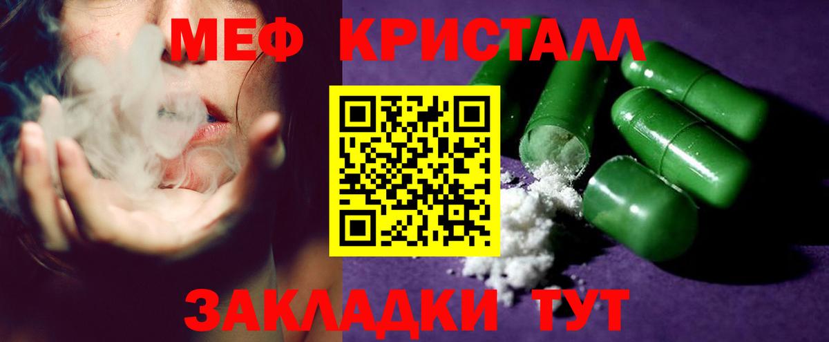 Черкесск  Меф  МЯУ-МЯУ  Мефедрон VHQ  Вход с VPN 