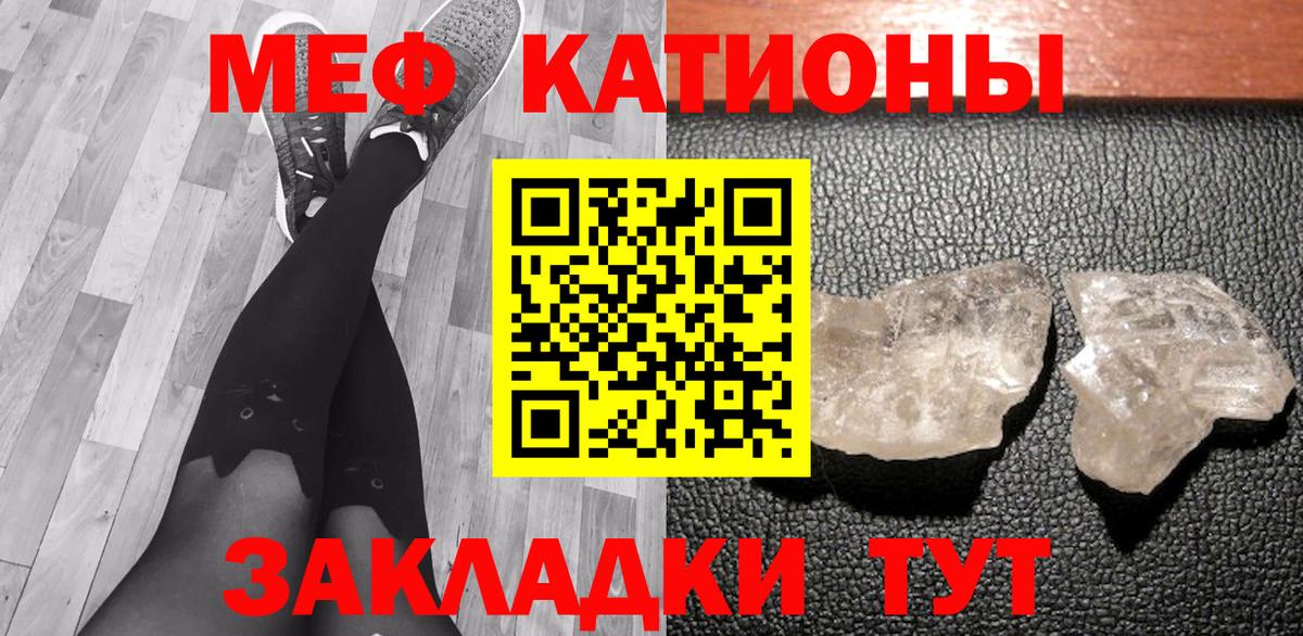 Меф мяу мяу  Черкесск