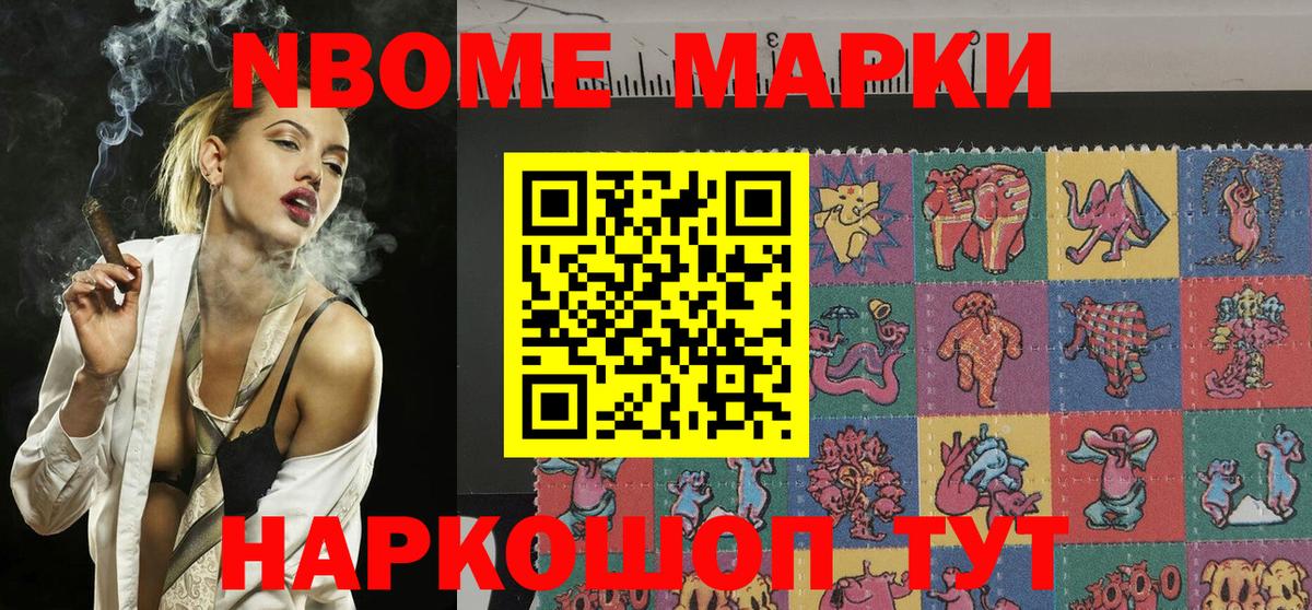 Марки N-bome  Вход с VPN  Марки N-bome 1500мкг  Черкесск  Марки N-bome 1500мкг 
