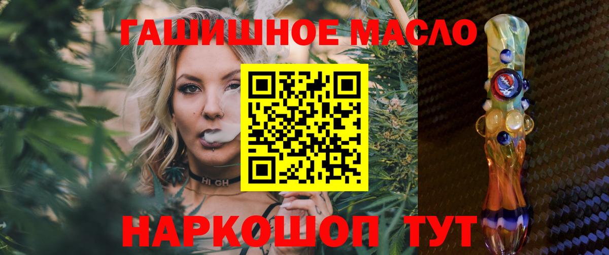 ТГК концентрат  Дистиллят ТГК концентрат  Вход с VPN  Черкесск 